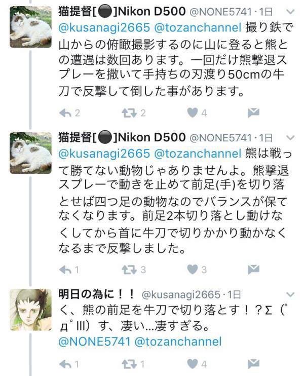 92歳のじいさん80キロのイノシシをクワで撲殺してしまう なんjファイター