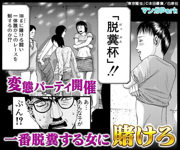 悲報 ネットのマンガ広告 頭がおかしくなる やきう民倉庫 なんjおんjまとめ