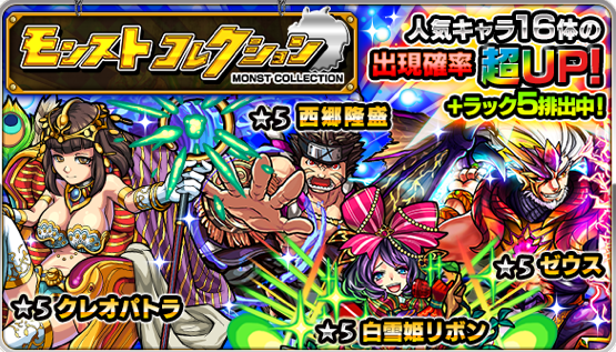 モンスト モンコレ１日目 みんなの結果は モンスト最強攻略 まとめ 攻略速報