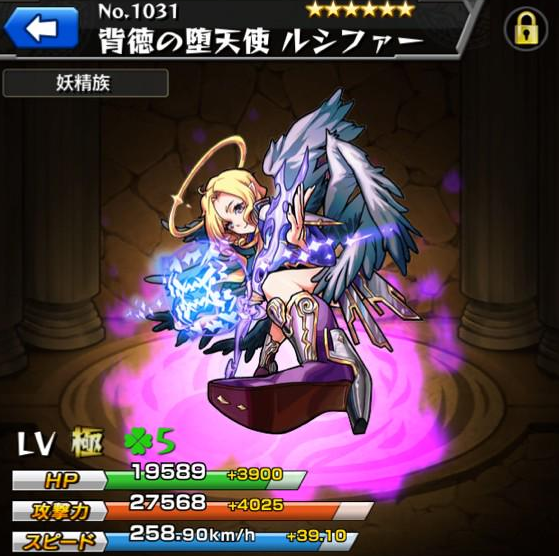 モンスト 新年ガチャのメイン ルシファーのみんなget状況 進化 神化 モンスト最強攻略 まとめ 攻略速報