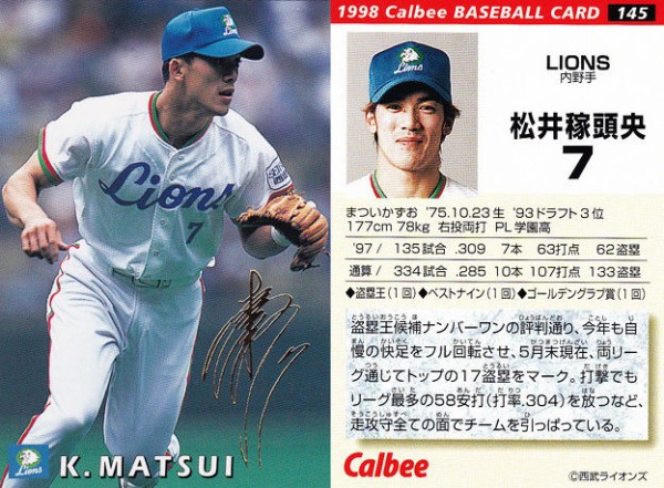 松井稼頭央の西武時代を画像検索してんやが 助っ人外国人速報