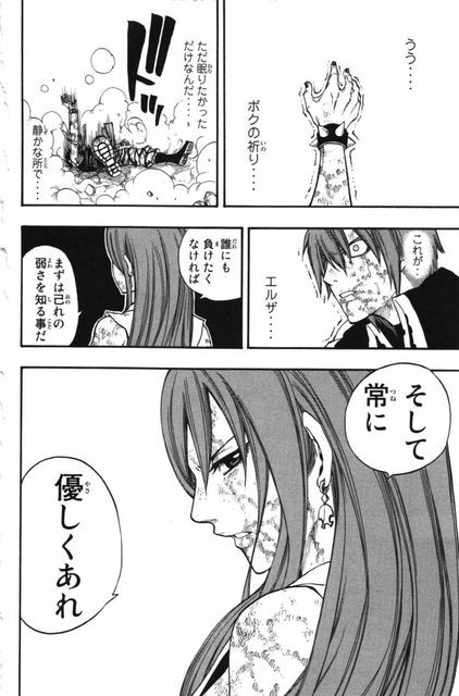 フェアリーテイルのエルザがめちゃ可愛いｗｗｗｗｗｗｗｗ 助っ人外国人速報