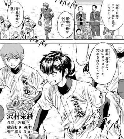 沢村栄純さん 選抜ベスト4を相手に1失点完投 エースへ 助っ人外国人速報