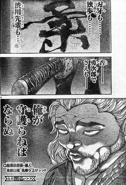 こぼちゃん 刃牙 Narutoとかいうコラ製造機 助っ人外国人速報