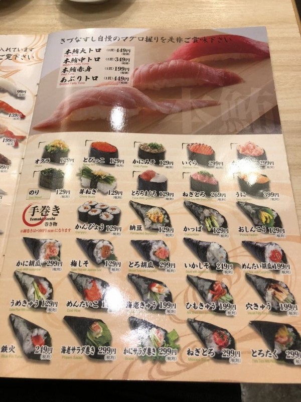 きづなずし」の食べ放題ではこれを狙え！オススメのお寿司5選！ : まちとたべものと