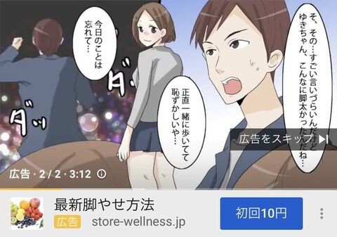 最近のyoutube広告が 無法地帯 化 アダルト 情報商材 コンプレックスを煽った怪しいサプリ 変な漫画 好きなことで生きていく