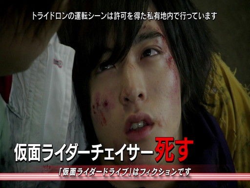 ドライブ 第４４話 ブレンの最後の３つ目はなんだったのか 好きなこと書きますぜ