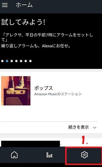 Amazon Echo Dotの音質が悪い Bluetoothが使えるよ ミライを