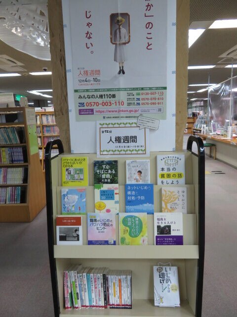 １２月の特集 追加 太宰府市民図書館 ひよこつうしん