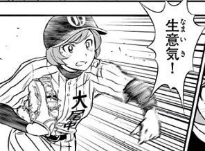 パワプロ19 サクセス 作成選手 Major2nd 眉村道塁 中学生 スクストとパワプロと私