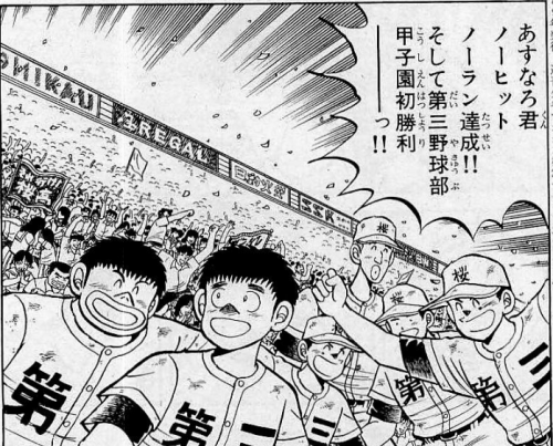 パワプロ19 サクセス作成選手 名門 第三野球部 白石兄 スクストとパワプロと私