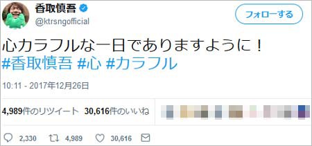 悲報 元smapメンバー Twitterで一般人を見下し炎上へｗｗｗｗｗ スキャンダルニュース