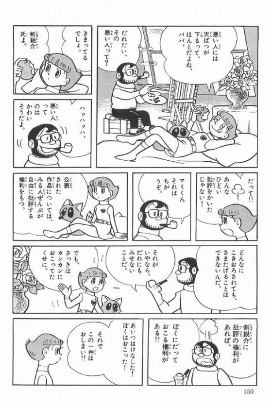 画像 ドラえもんのこの1pが正論すぎるとツイッターで話題にｗｗｗ スキャンダルニュース