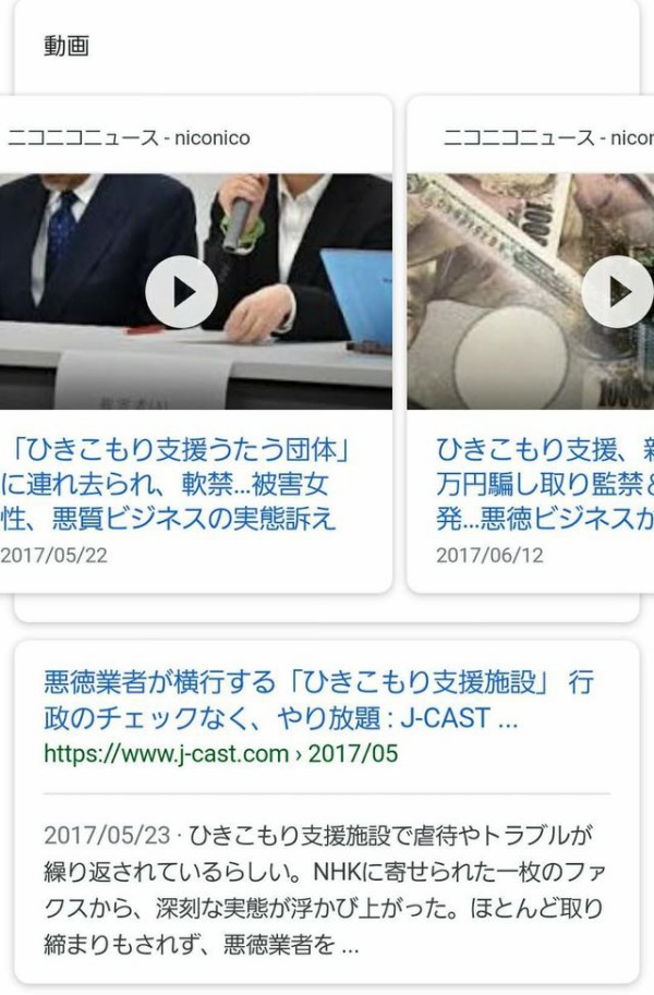 速報 大物youtubeｒのsyamuさんが復活するも怪しい団体の操り人形にされてる可能性が スキャンダルニュース