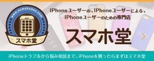 本革に 白い粉 Iphone専門店 徳島 スマホ堂オフィシャルブログ