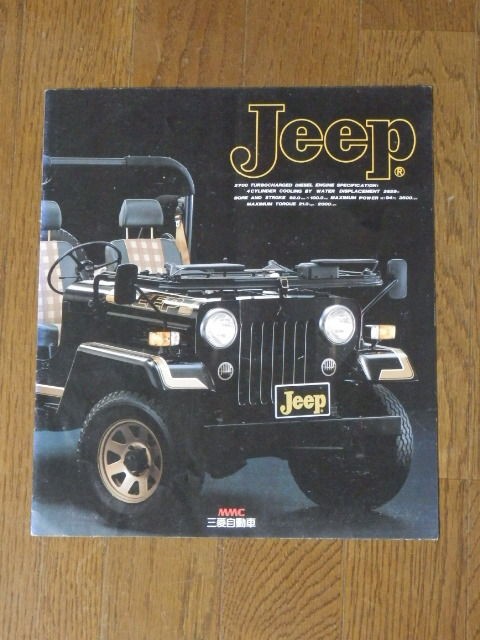 OH! MY JEEP! : 三毛ジャガーの物欲日記
