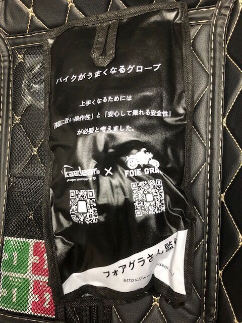 ピカピカレイン2度塗りとフォアグラさん監修バイクグローブ : 三毛