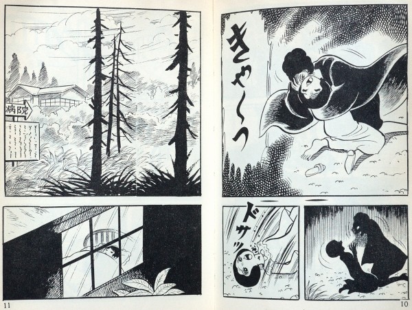古賀新一○白衣のドラキュラ : なツマグ
