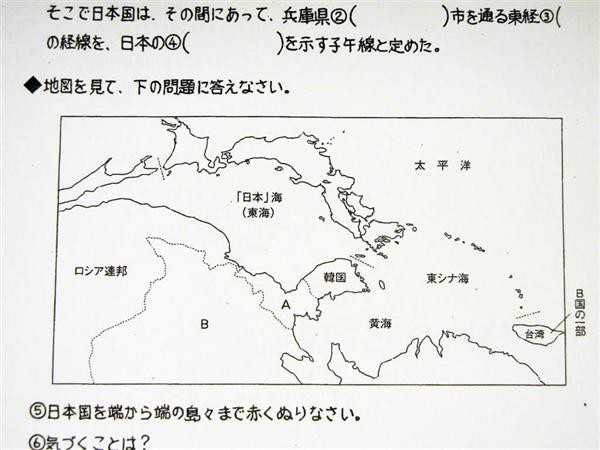 中国から見た日本地図の意味 しょほしょぼ