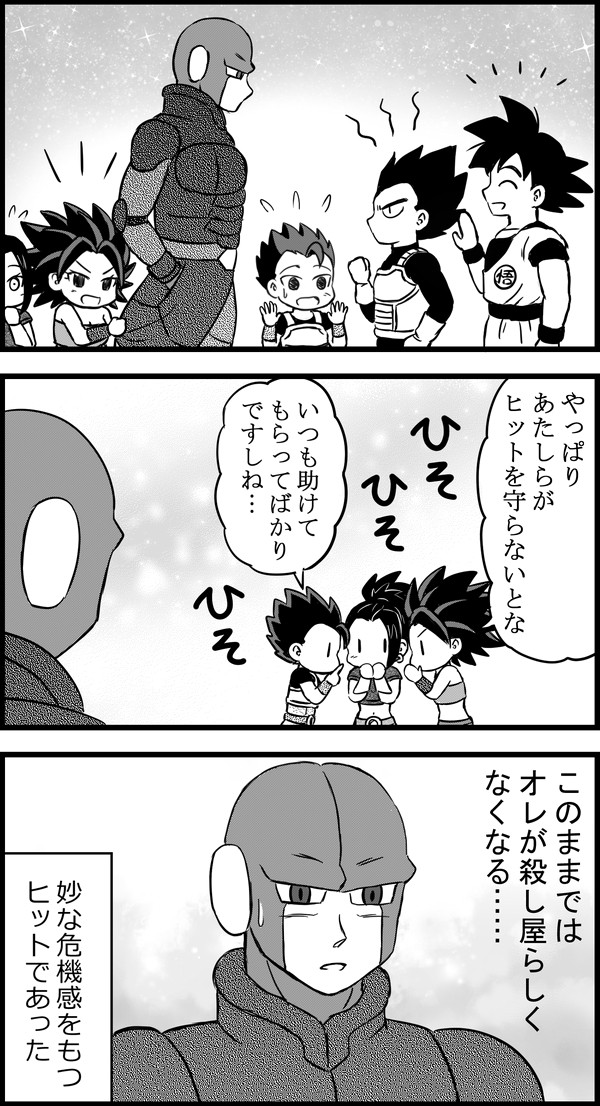 殺し屋のモテ期 Over The Dimension 殺し屋のモテ期 Over The Dimension