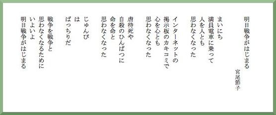 地震の後には戦争がやってくる 忌野清志郎さん Oboegaki