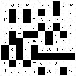 第1回無料クロスワードパズル解答 ランダムパズル 1 メルガマ発行 暇つぶし クロスワードパズル