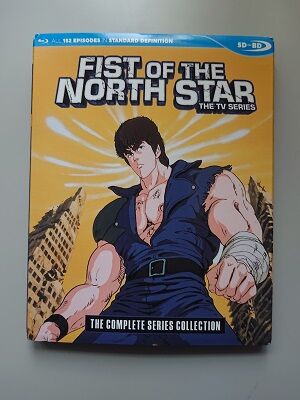 テレビアニメ 北斗の拳 の北米版ブルーレイを買いました 夏色アサシンのマンガ制作記録
