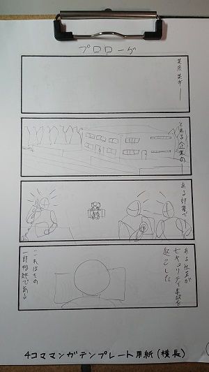 セキュリティ事故の学習漫画制作 ４ 夏色アサシンのマンガ制作記録