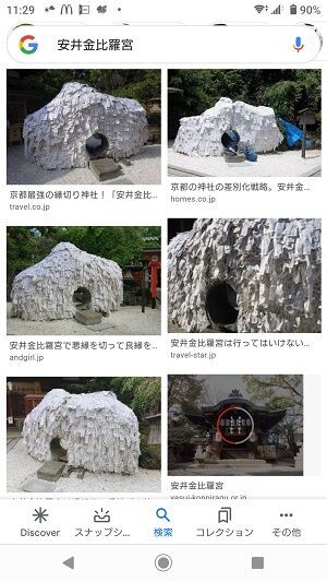 京都の安井金比羅宮にどうしても行きたい 夏色アサシンのマンガ制作記録