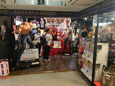 再び 墓場の画廊 の北斗の拳イベントに参加してきました 夏色アサシンのマンガ制作記録