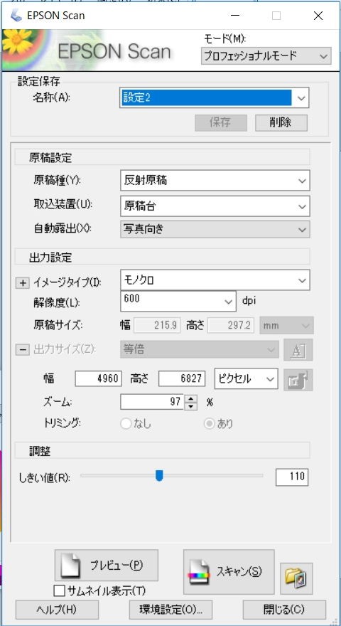 イラストを単色のモノクロカラーでスキャンする際は Tife Tif ファイル形式がオススメ 夏色アサシンのマンガ制作記録