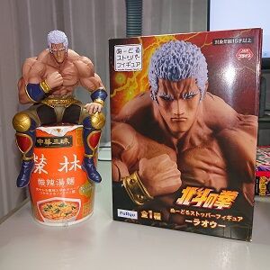 北斗の拳』の「ぬーどるストッパーフィギュア ～ラオウ～」をゲットしました！ : 夏色アサシンの創作活動記録