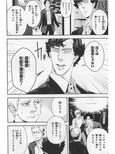 コミック Sherlock 1巻 Oniondiary