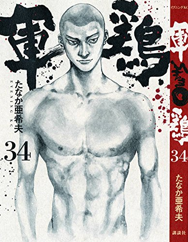 先年の邂逅 14年のマンガ事情 Part 2 正直 スマンかった