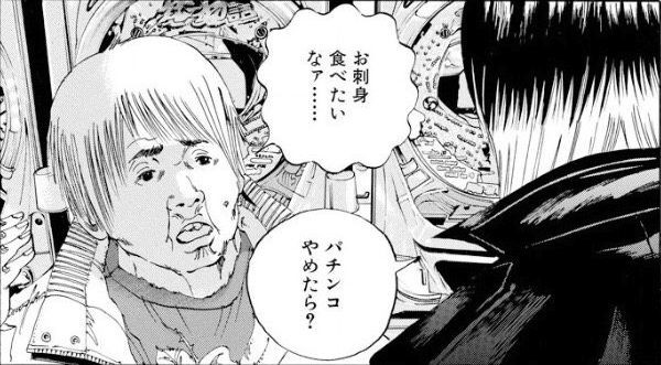 遥か彼方 お金がゴミクズになった かの日 養分たちは怒っている