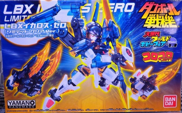 バンダイ　LBX　イカロス・ゼロ　リミテッドシャインVer　ダンボール戦機 LBX イカロス・ゼロ リミテッドクリアVer. レビュー : おもちゃ