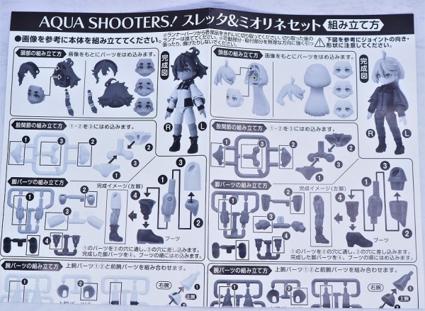 AQUA SHOOTERS! スレッタ＆ミオリネ セット レビュー : おもちゃ