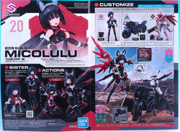 30MS ミコルル レビュー : おもちゃの巣（玩具レビュー）