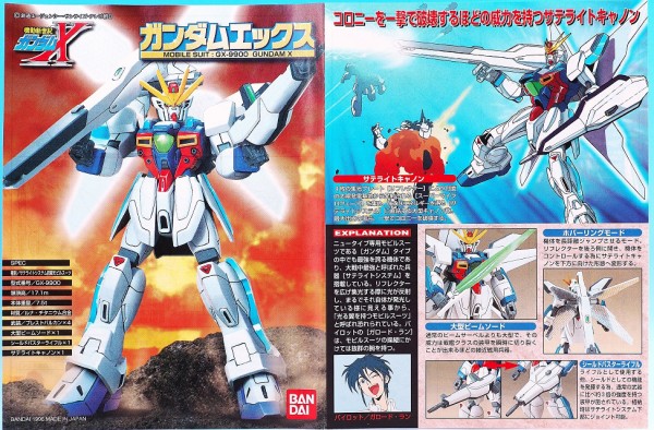 1/144 ガンダムエックス レビュー : おもちゃの巣（玩具レビュー）