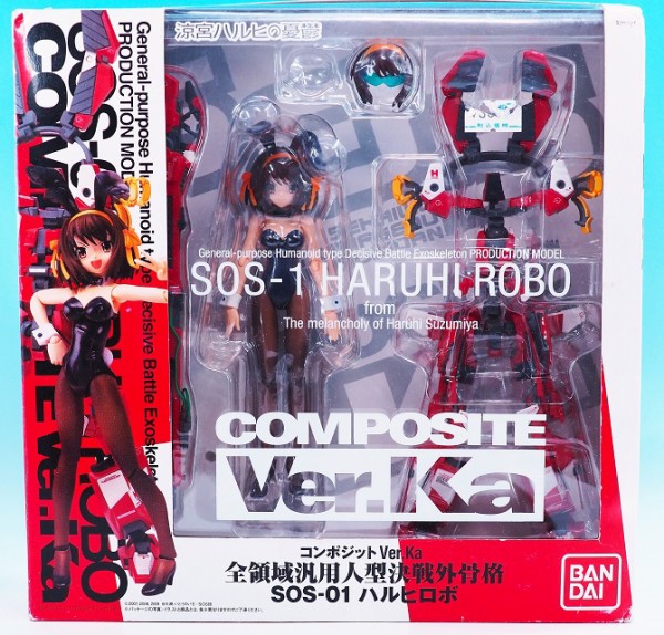 ハルヒ　汎用パーツ COMPOSITE Ver.Ka 全領域汎用人型決戦外骨格 SOS-01 ハルヒロボ