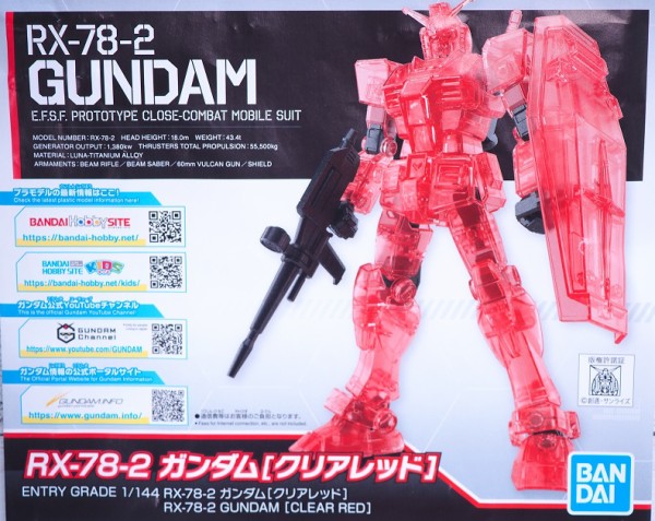 EG RX-78-2 ガンダム [クリアレッド] レビュー : おもちゃの巣