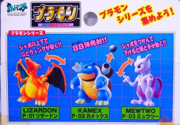 TOMY リザードン SUPER ACTION プラモン　レトロ トミー プラモン リザードン レビュー : おもちゃの巣（玩具レビュー）