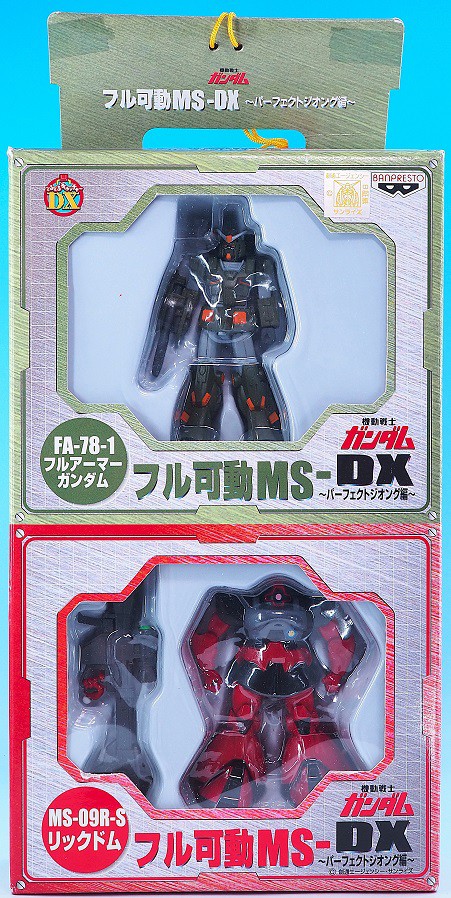 バンプレスト フル可動MS-DX フルアーマーガンダム + シャア専用