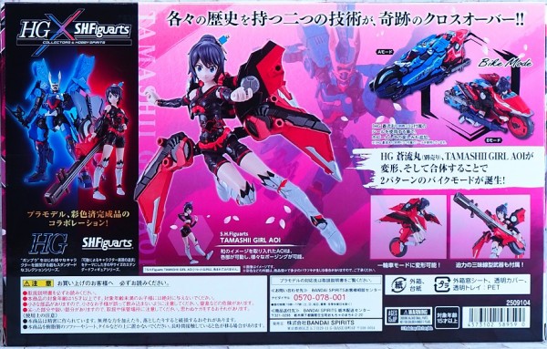 価格は安く GIRL TAMASHII バンダイ AOI おもちゃの巣（玩具 : レビュー スポーツトイ・アクショントイ