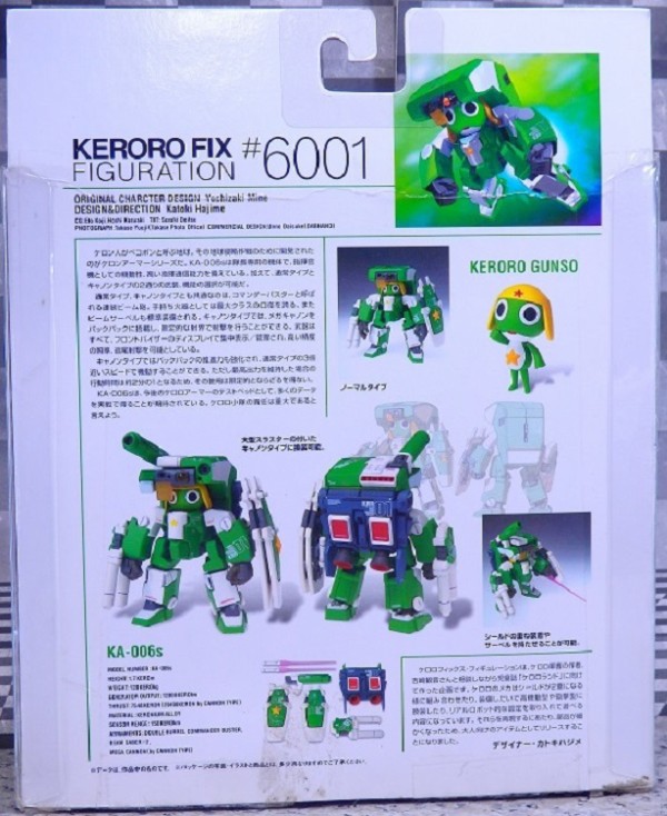 KERORO FIX FIGURATION #6001 ケロロ軍曹 レビュー : おもちゃの巣