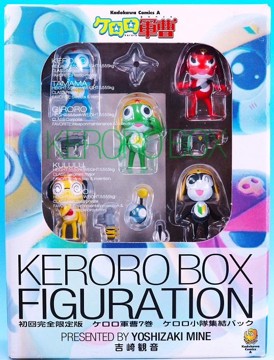 初回完全限定版 ケロロ小隊集結パック レビュー : おもちゃの巣（玩具