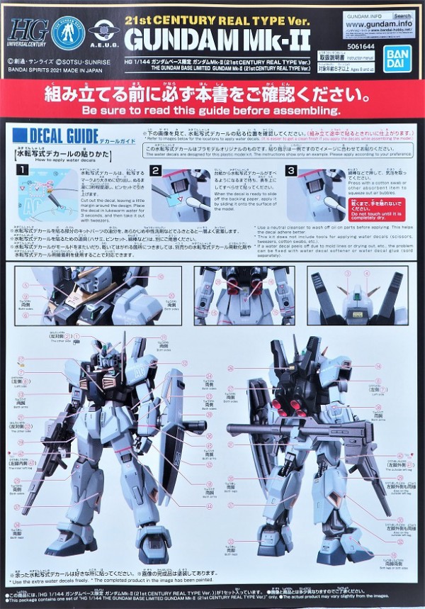 ガンダムMk-II 21stCENTURY REAL TYPE Ver. HG ガンダムMk-II（ティターンズ仕様）（21st CENTURY REAL TYPE