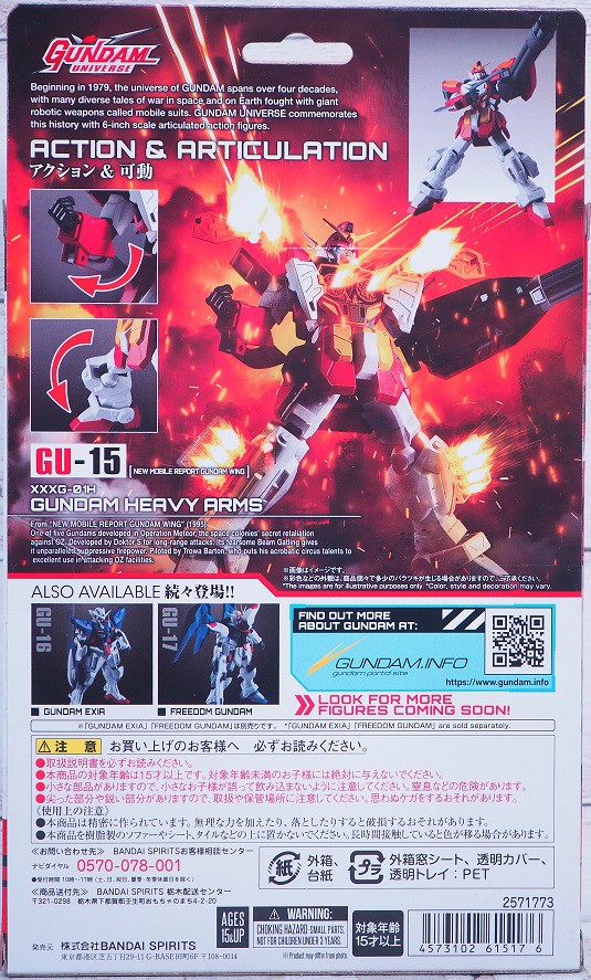 GUNDAM UNIVERSE ガンダムヘビーアームズ レビュー : おもちゃの