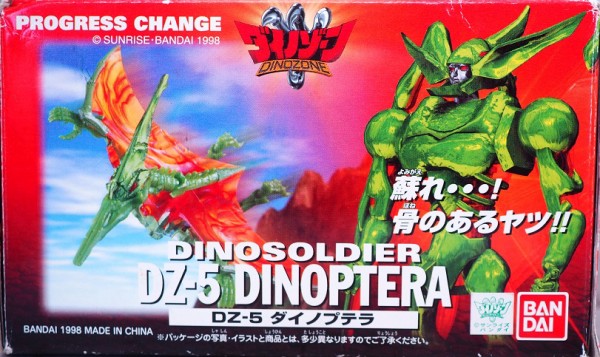 ダイノゾーン DZ-5 ダイノプテラ レビュー : おもちゃの巣（玩具