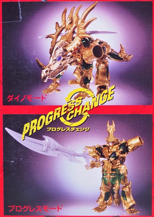 ダイノゾーン DZ-8 ダイノステラス レビュー : おもちゃの巣